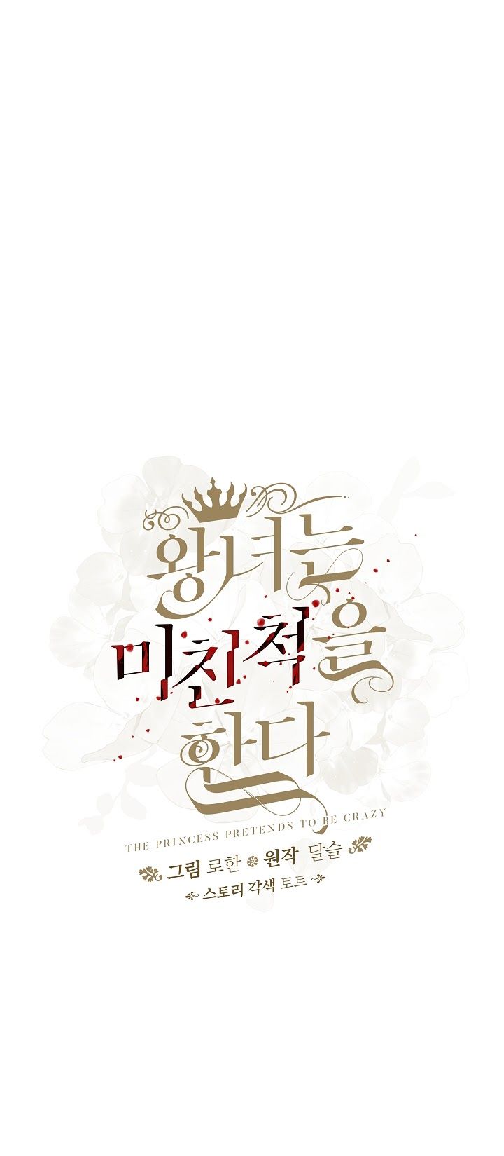 đọc truyện Nữ Vương Giả Điên – Nàng Công Chúa Giả Điên Chương 2 ảnh 21 tại Thiên Thai Truyện