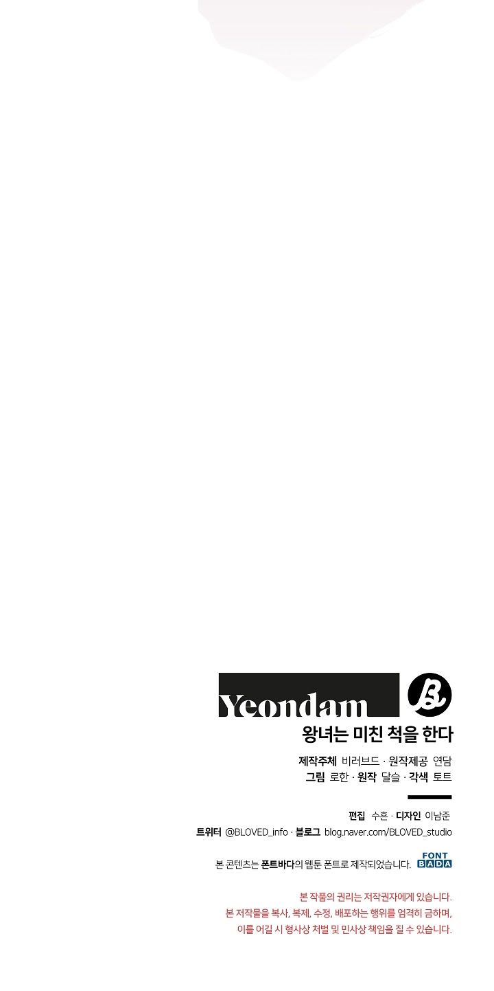 đọc truyện Nữ Vương Giả Điên – Nàng Công Chúa Giả Điên Chương 2 ảnh 89 tại Thiên Thai Truyện