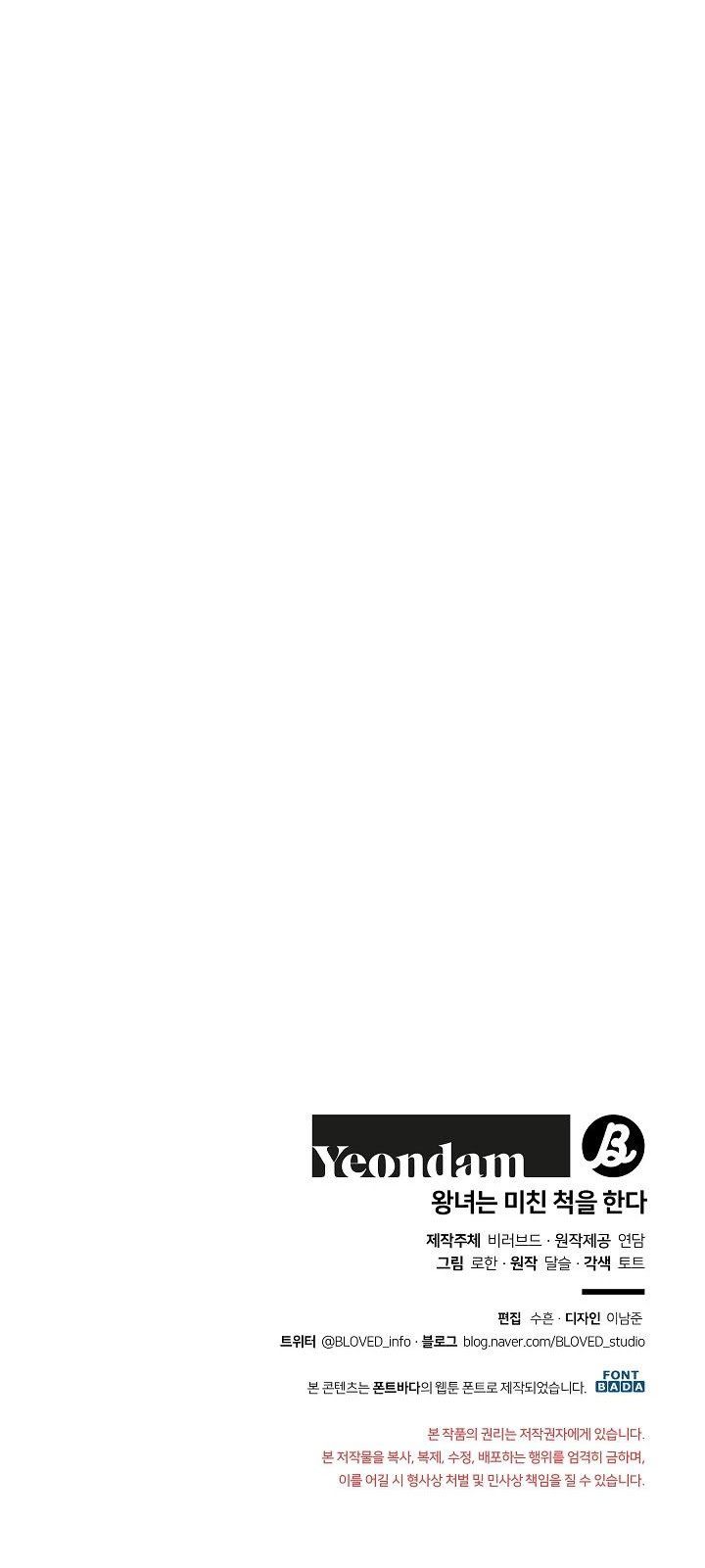 đọc truyện Nữ Vương Giả Điên – Nàng Công Chúa Giả Điên Chương 21 ảnh 69 tại Thiên Thai Truyện