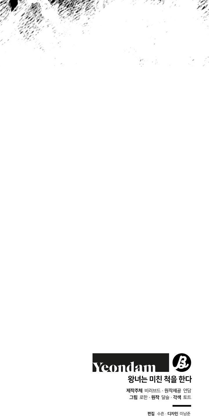 đọc truyện Nữ Vương Giả Điên – Nàng Công Chúa Giả Điên Chương 25 ảnh 51 tại Thiên Thai Truyện