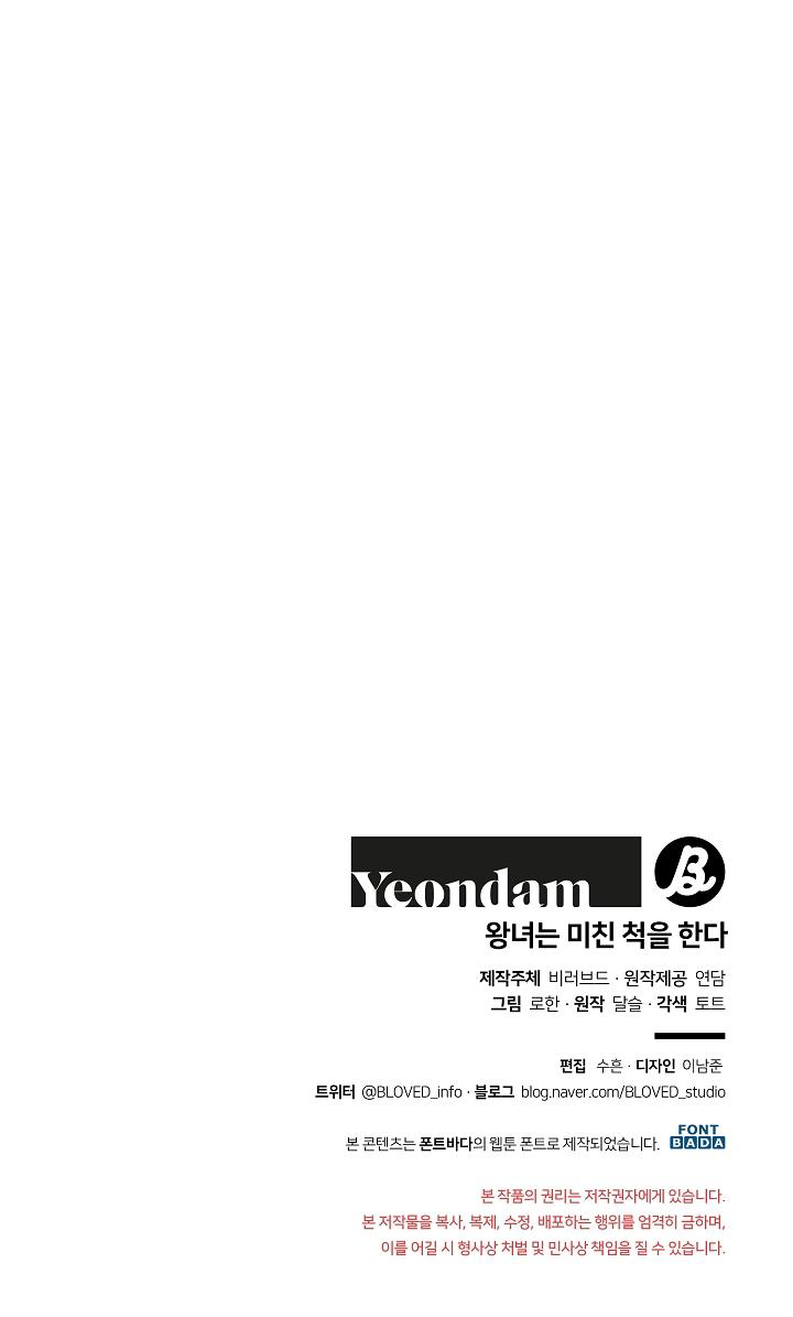 đọc truyện Nữ Vương Giả Điên – Nàng Công Chúa Giả Điên Chương 3 ảnh 69 tại Thiên Thai Truyện
