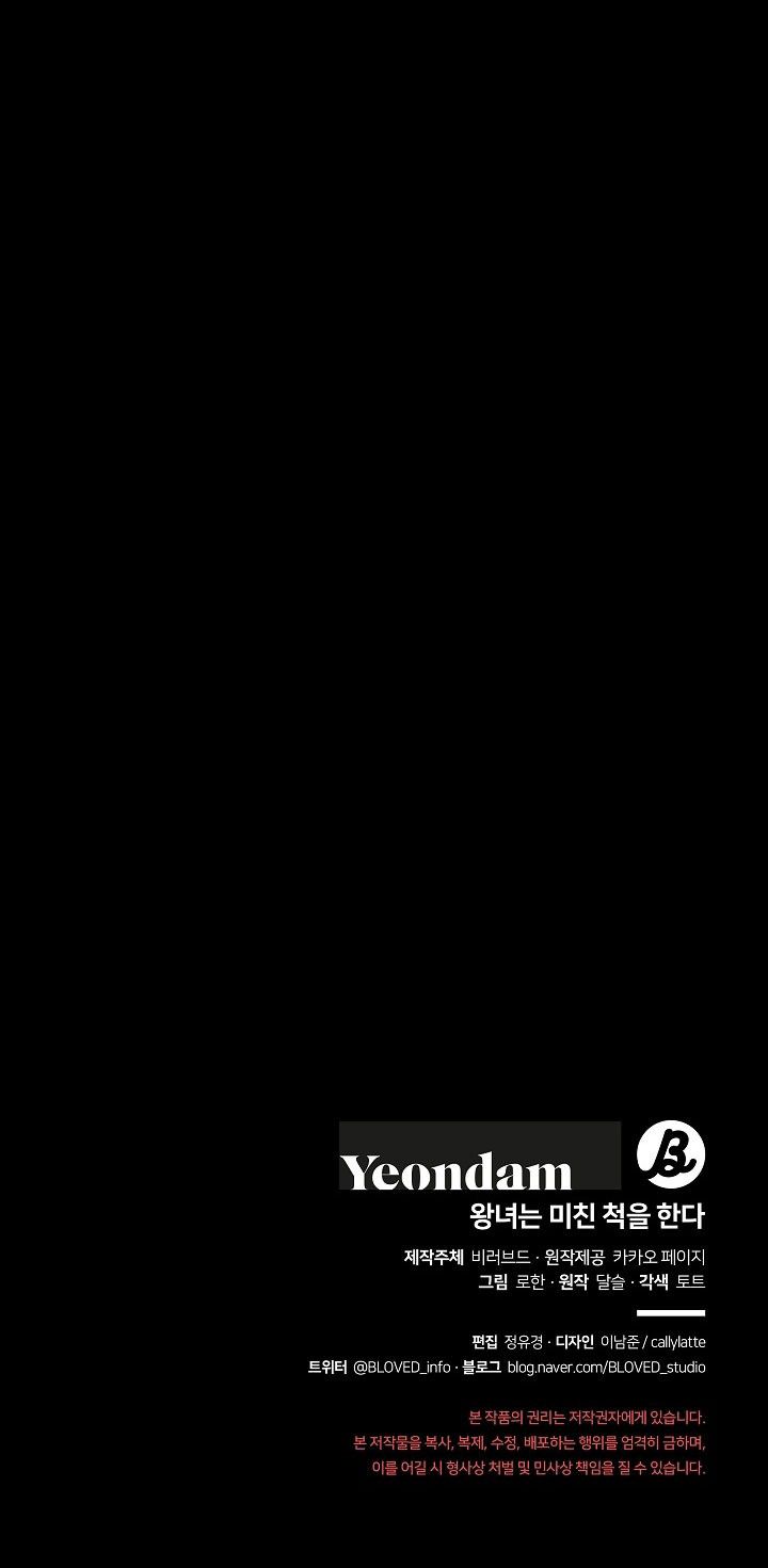 đọc truyện Nữ Vương Giả Điên – Nàng Công Chúa Giả Điên Chương 48.5 ảnh 59 tại Thiên Thai Truyện