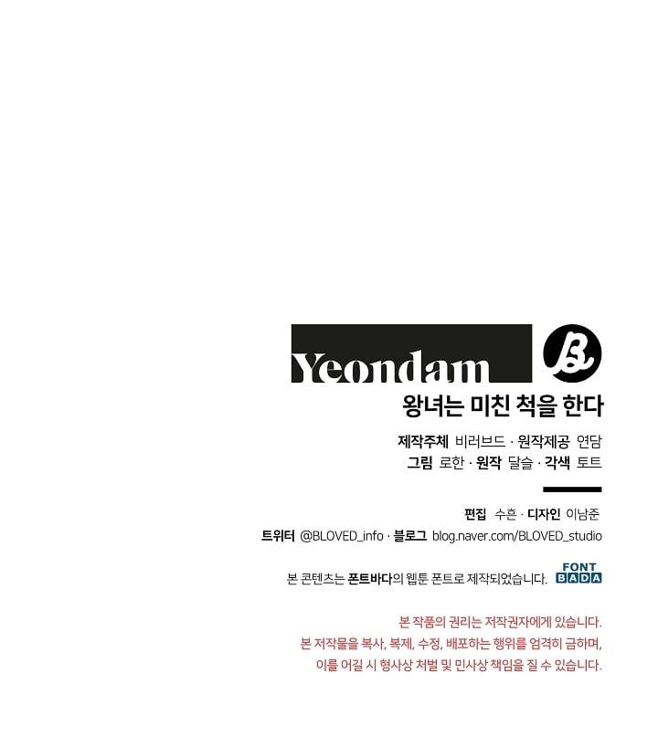 đọc truyện Nữ Vương Giả Điên – Nàng Công Chúa Giả Điên Chương 6 ảnh 58 tại Thiên Thai Truyện