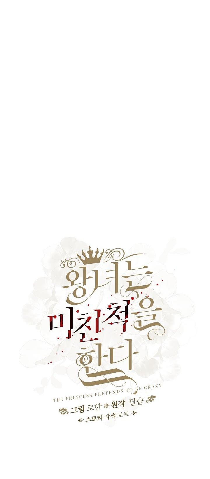 đọc truyện Nữ Vương Giả Điên – Nàng Công Chúa Giả Điên Chương 8 ảnh 34 tại Thiên Thai Truyện