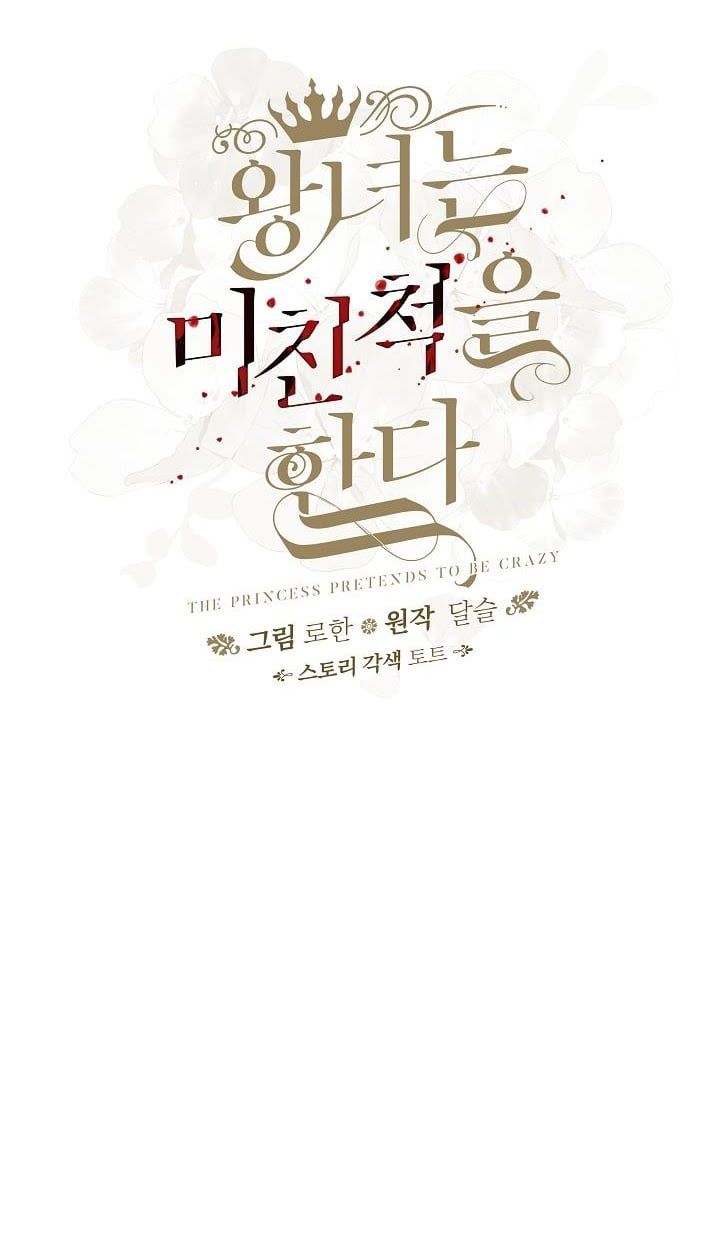 đọc truyện Nữ Vương Giả Điên – Nàng Công Chúa Giả Điên Chương 9 ảnh 35 tại Thiên Thai Truyện