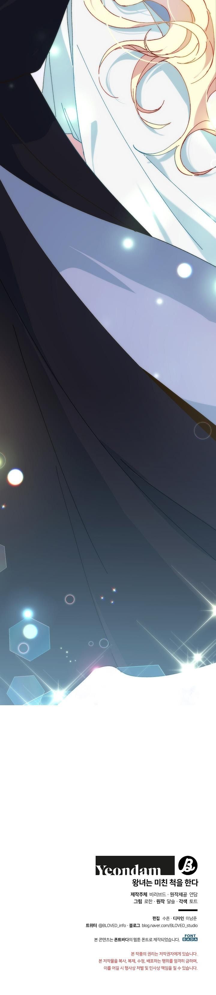 đọc truyện Nữ Vương Giả Điên – Nàng Công Chúa Giả Điên Chương 9 ảnh 66 tại Thiên Thai Truyện