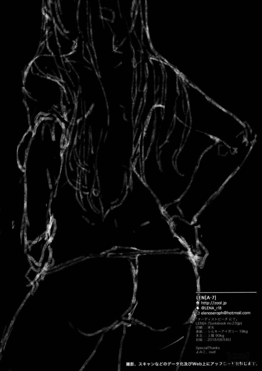 đọc truyện Nudist Beach Nite Oneshot ảnh 5 tại Thiên Thai Truyện