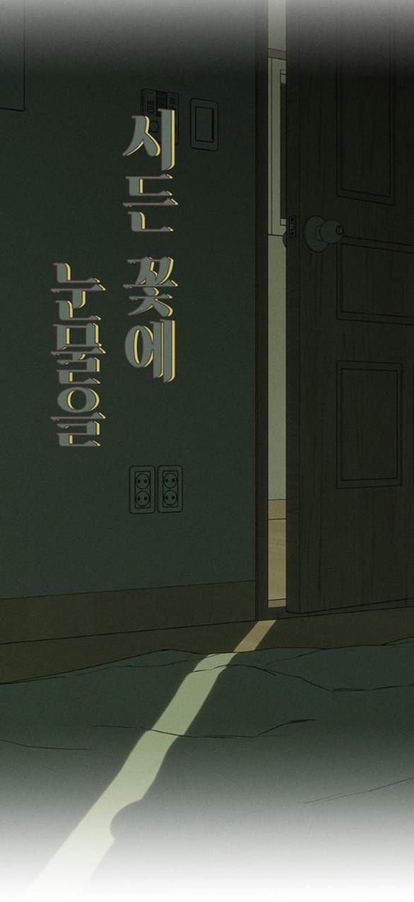 đọc truyện Nước Mắt Trên Đóa Hoa Tàn Chương 38 ảnh 3 tại Thiên Thai Truyện