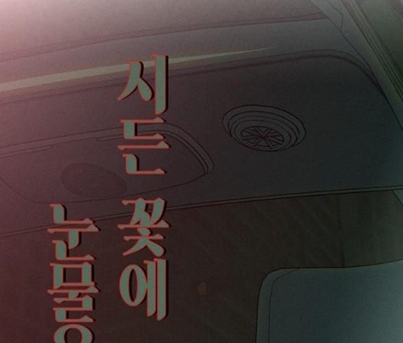 đọc truyện Nước Mắt Trên Đóa Hoa Tàn Chương 64 ảnh 3 tại Thiên Thai Truyện