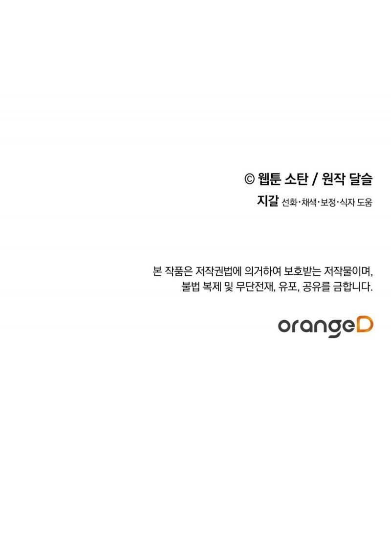 đọc truyện  Nuôi Dưỡng Một Bé Rồng Đen Chương 48.5 ảnh 25 tại Thiên Thai Truyện