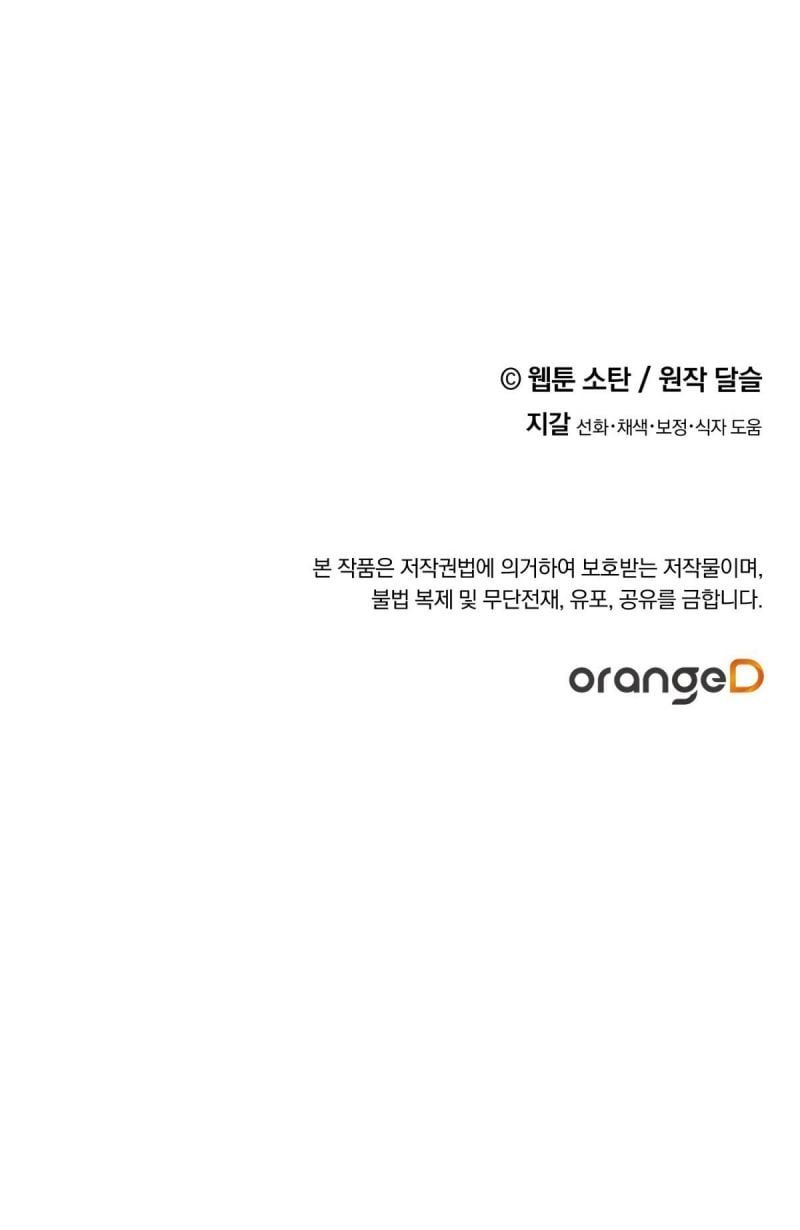 đọc truyện  Nuôi Dưỡng Một Bé Rồng Đen Chương 49.5 ảnh 24 tại Thiên Thai Truyện