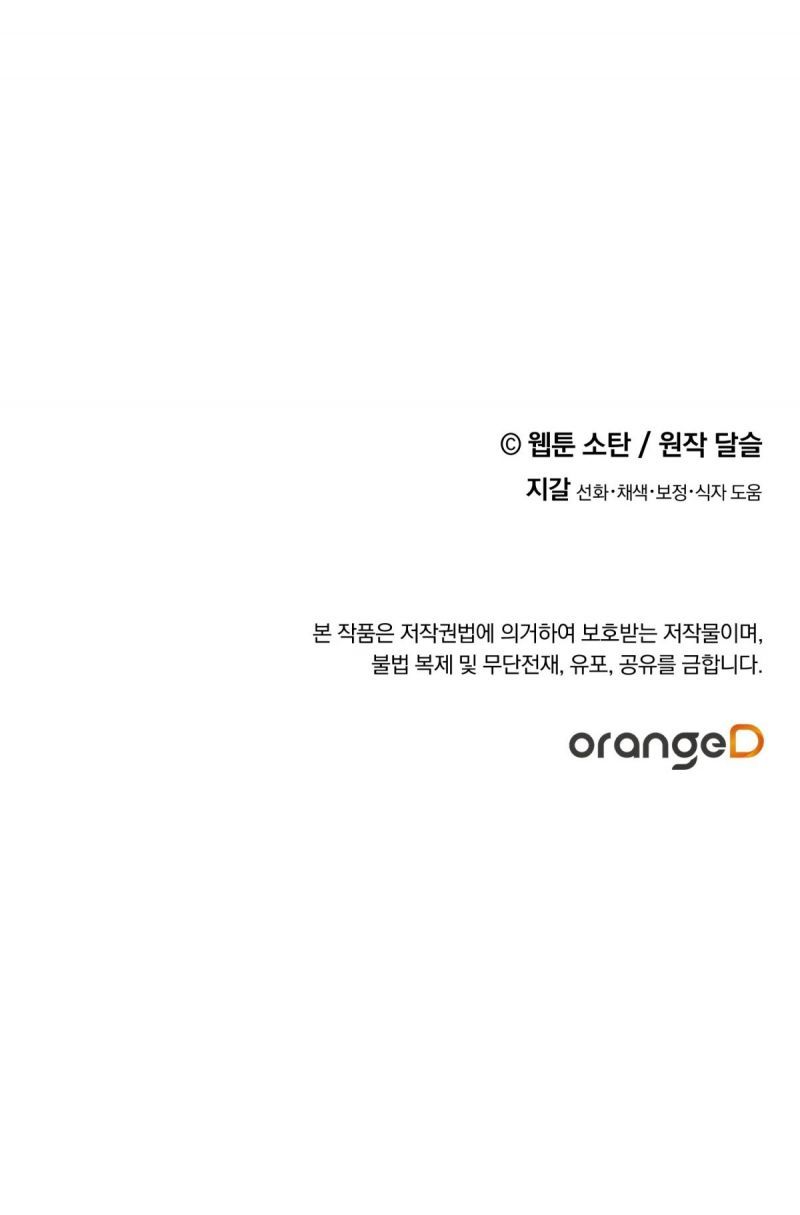 đọc truyện  Nuôi Dưỡng Một Bé Rồng Đen Chương 51.5 ảnh 47 tại Thiên Thai Truyện