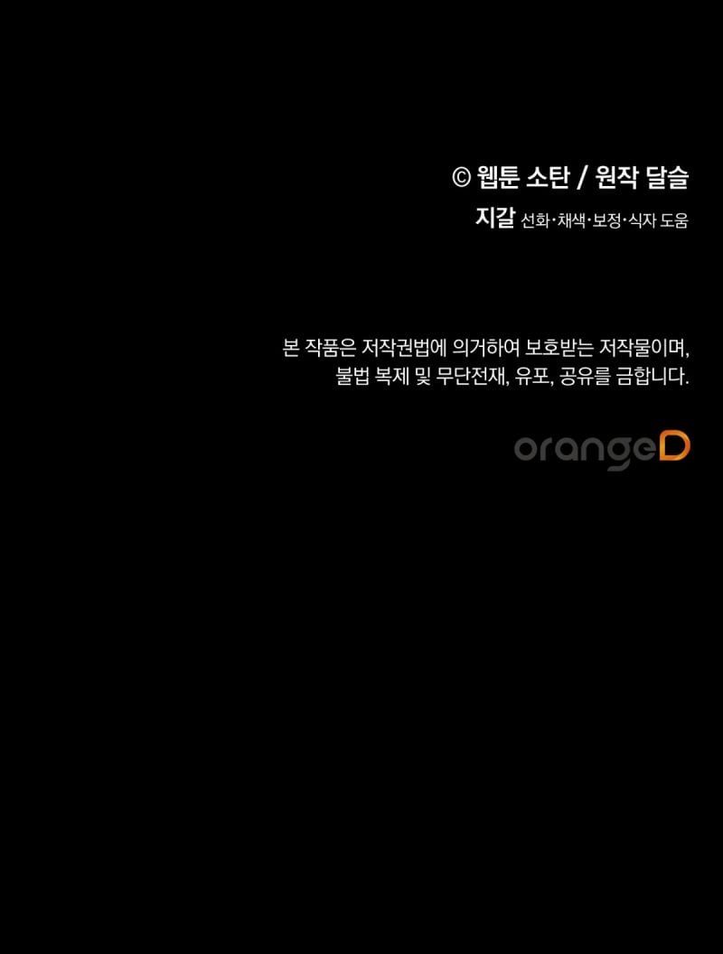 đọc truyện  Nuôi Dưỡng Một Bé Rồng Đen Chương 53.5 ảnh 46 tại Thiên Thai Truyện