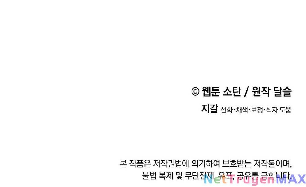 đọc truyện  Nuôi Dưỡng Một Bé Rồng Đen Chương 74.2 ảnh 69 tại Thiên Thai Truyện