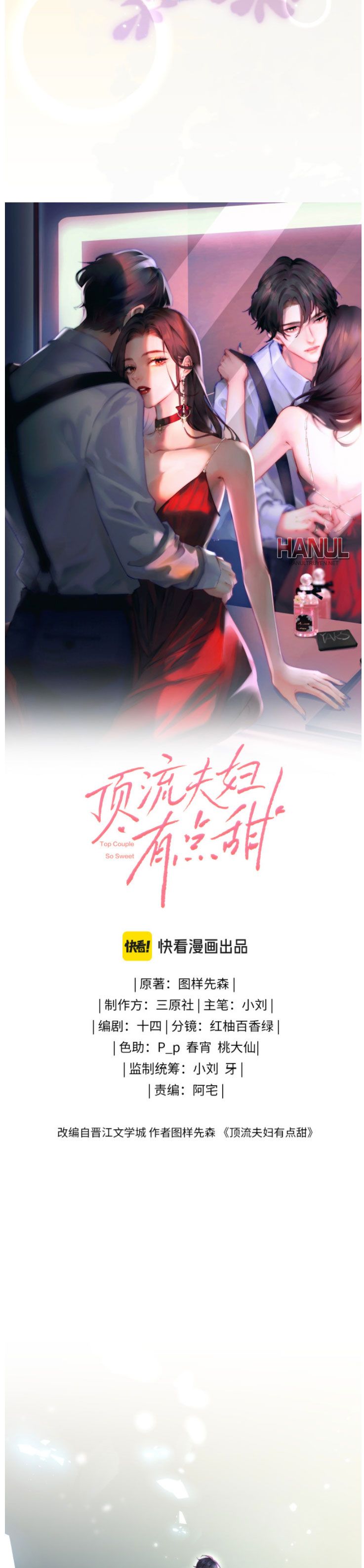 đọc truyện Nuông Chiều Tiểu Điềm Thê Chương 47 ảnh 4 tại Thiên Thai Truyện