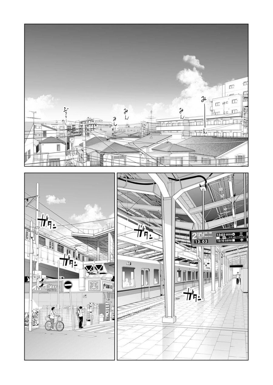 Nureane - Đêm Hè, Làm Tình Cùng Chị Gái Đã Ly Dị Chương 1 page 6 - Giả Dược