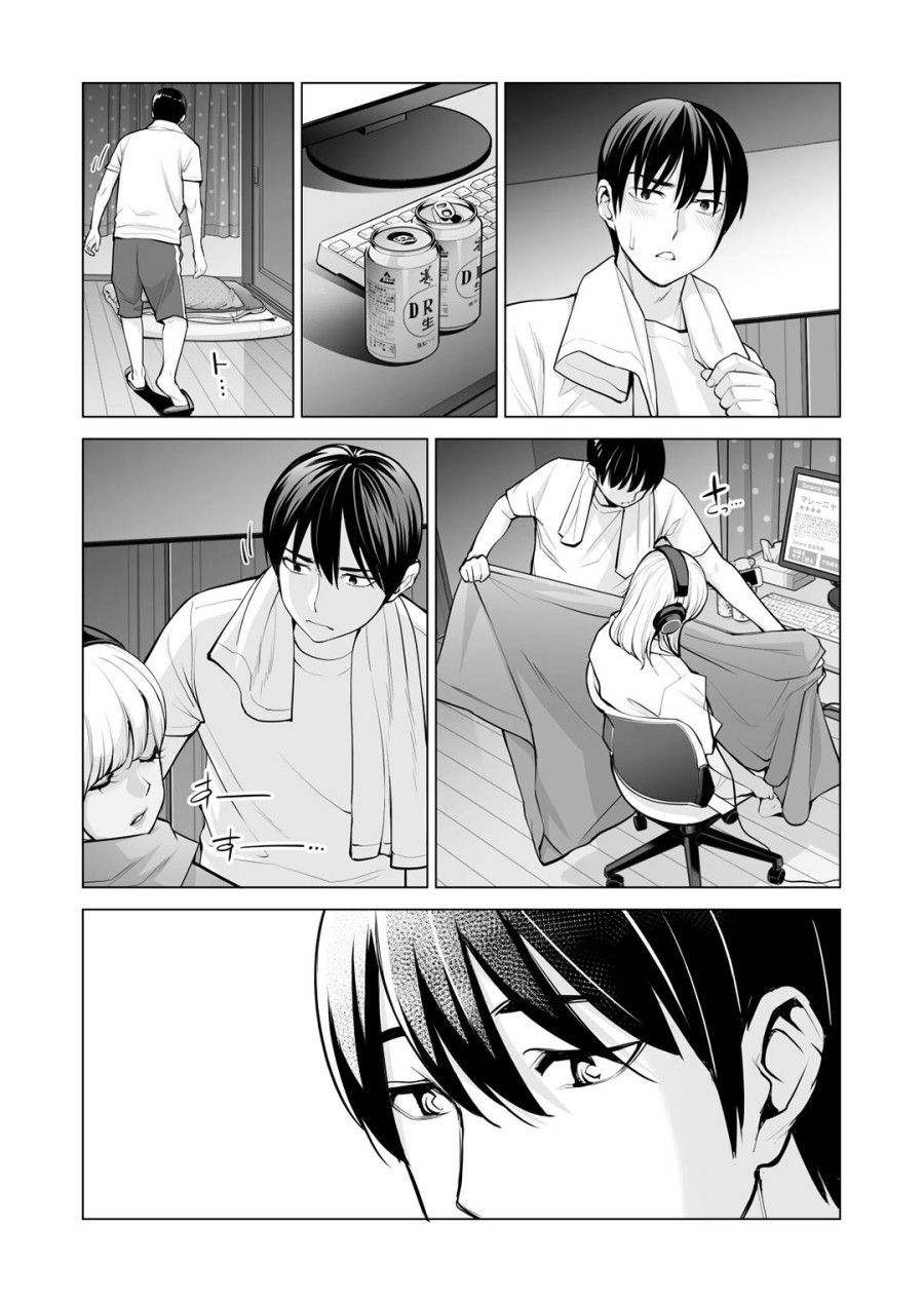 Nureane - Đêm Hè, Làm Tình Cùng Chị Gái Đã Ly Dị Chương 2 page 5 - Giả Dược