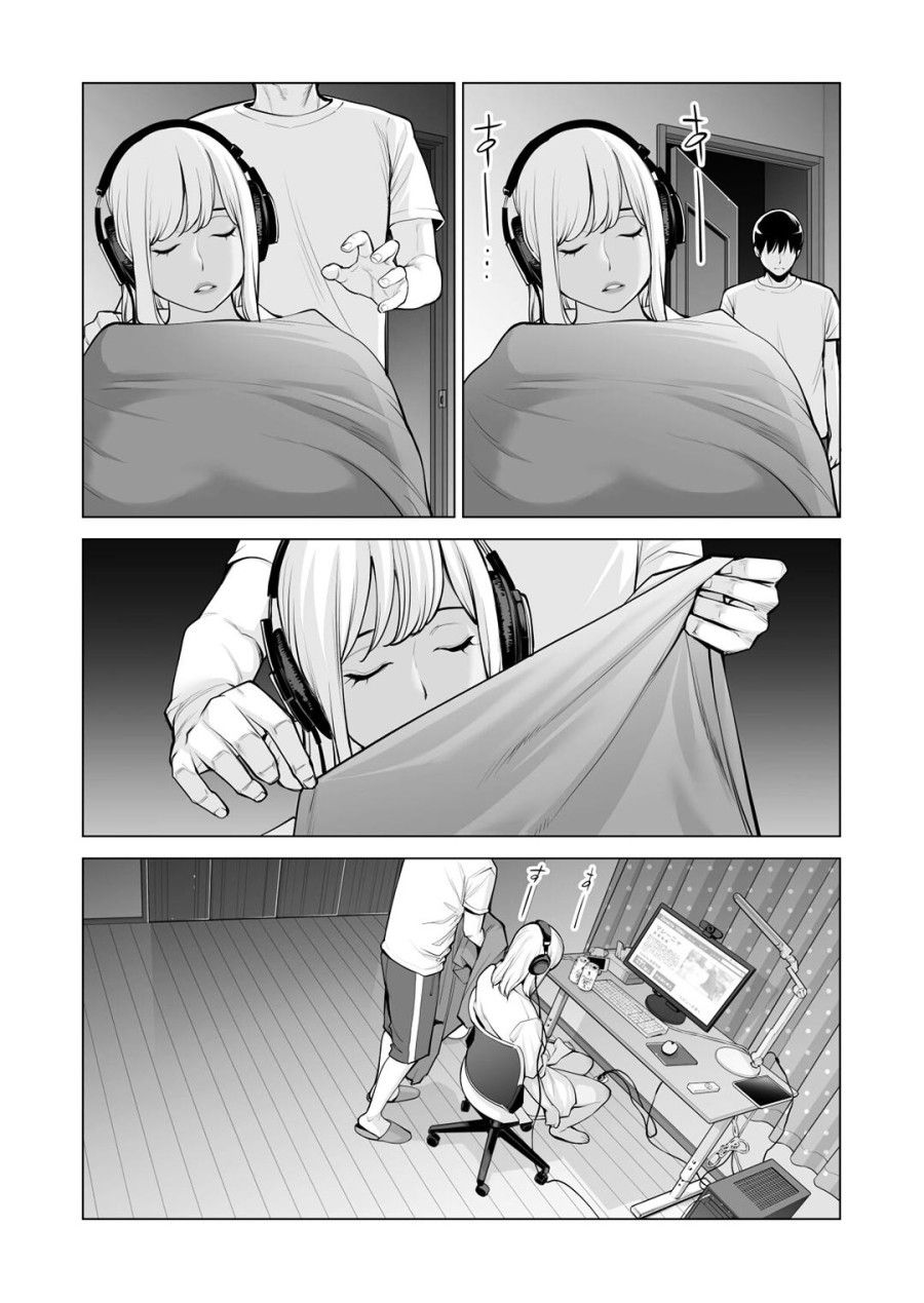 Nureane - Đêm Hè, Làm Tình Cùng Chị Gái Đã Ly Dị Chương 2 page 10 - Giả Dược