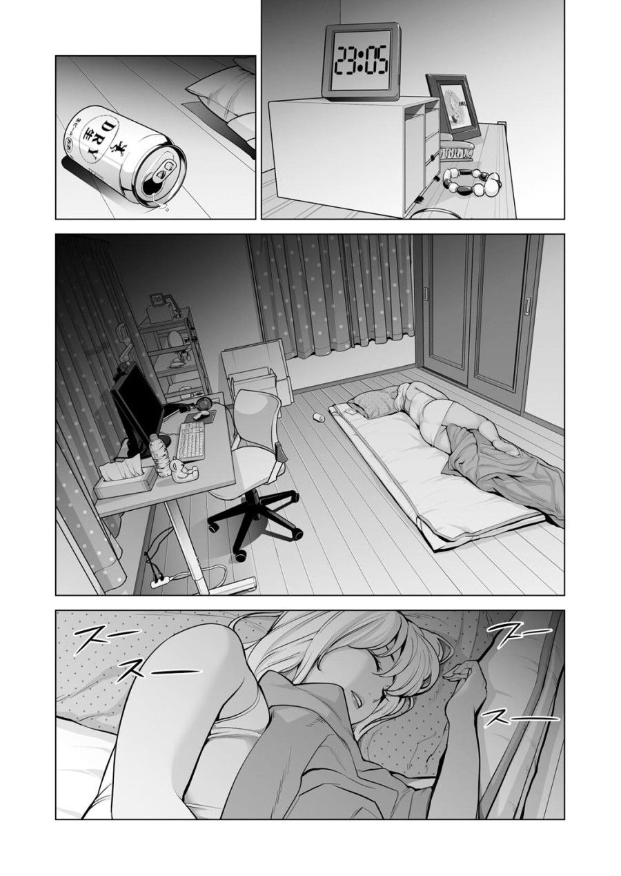 Nureane - Đêm Hè, Làm Tình Cùng Chị Gái Đã Ly Dị Chương 3 page 6 - Giả Dược