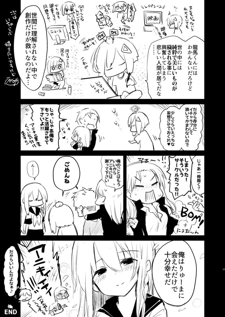 Nyotaika Aniki To Omocha De Asobu Hon Chương 3 page 25 - Giả Dược