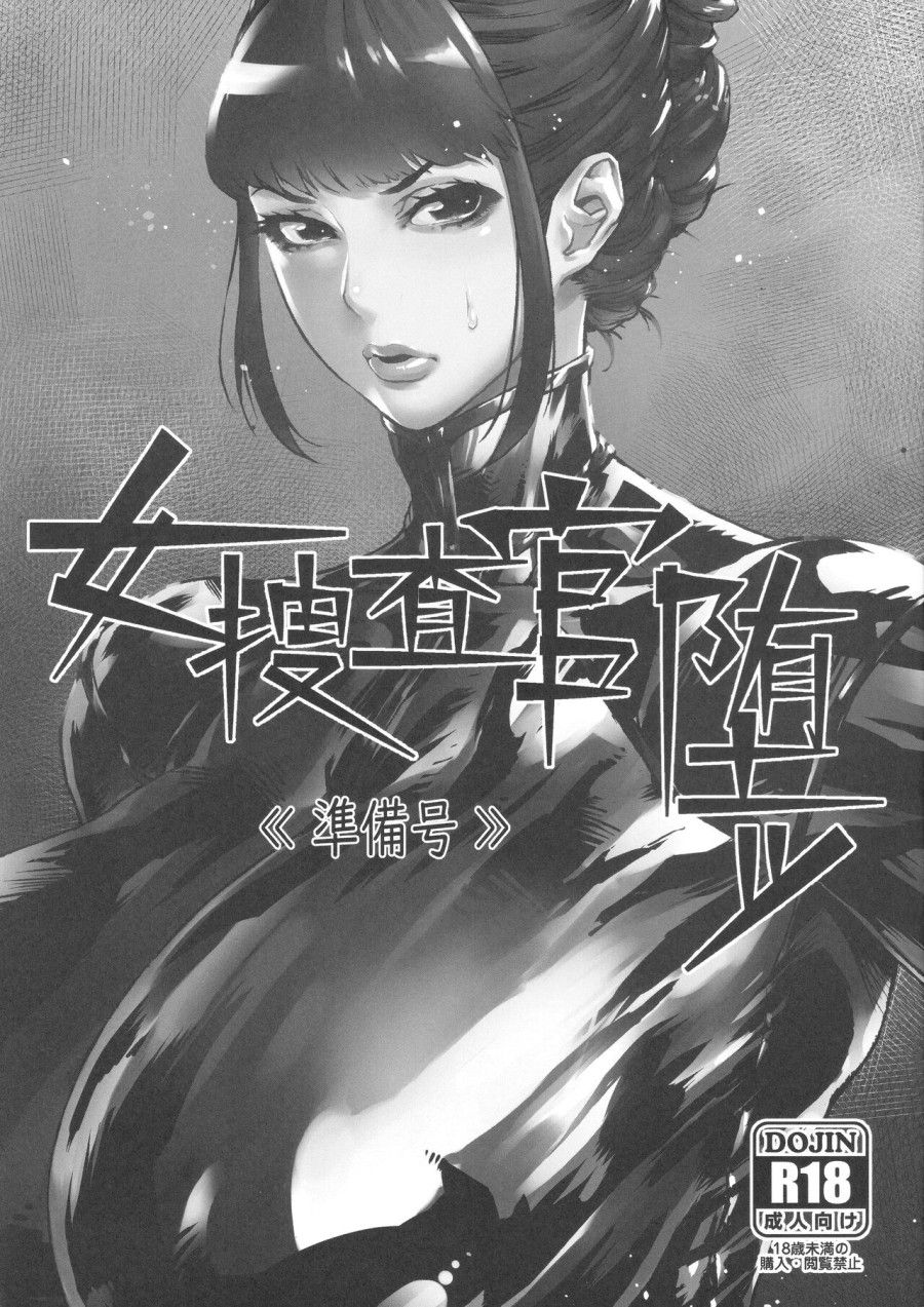 đọc truyện Nyuujoku No Ori ~hitozuma Sousakan Atsuko Chương 1 ảnh 31 tại Thiên Thai Truyện