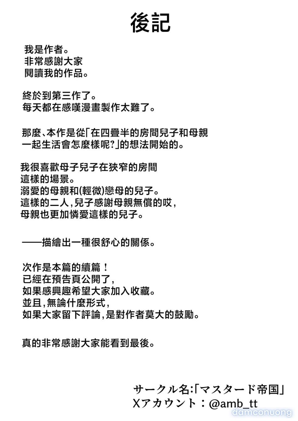 đọc truyện Ở Cùng Mẹ Trong Căn Phòng 7m² Chương 1 ảnh 59 tại Thiên Thai Truyện