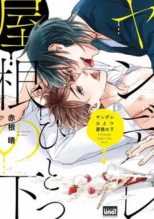 đọc truyện Ở Cùng Nhà Với Một Tên Yandere Giả Dược