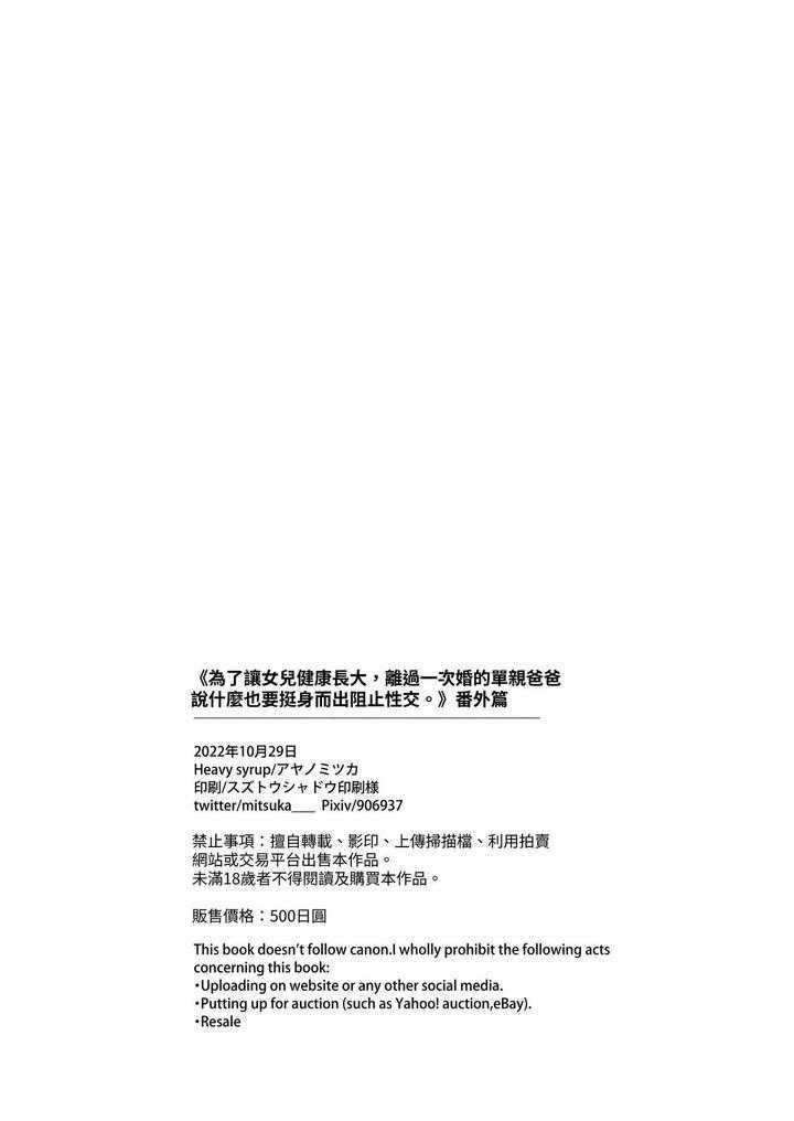 đọc truyện Ở Đây Có Yaoi Hơi Bị Choáy Chương 247 ảnh 30 tại Giả Dược