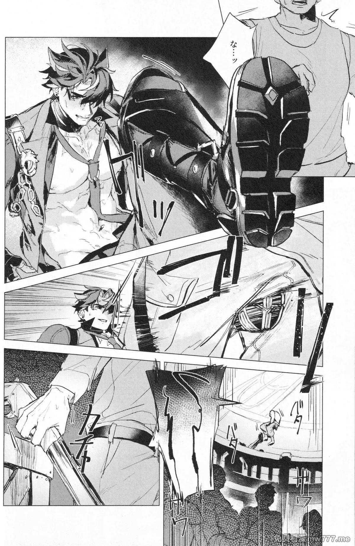 đọc truyện Ở Đây Có Yaoi Hơi Bị Choáy Chương 360 ảnh 37 tại Thiên Thai Truyện