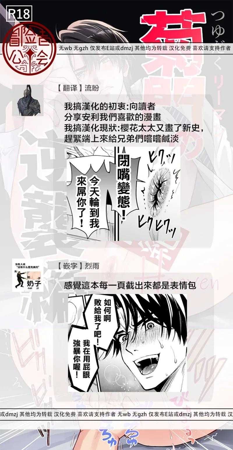 đọc truyện Ở Đây Có Yaoi Hơi Bị Choáy Chương 362 ảnh 51 tại Thiên Thai Truyện