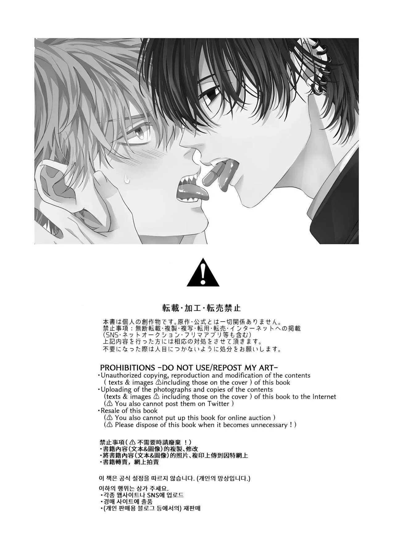 đọc truyện Ổ Sìn Otp Chương 119 ảnh 2 tại Giả Dược
