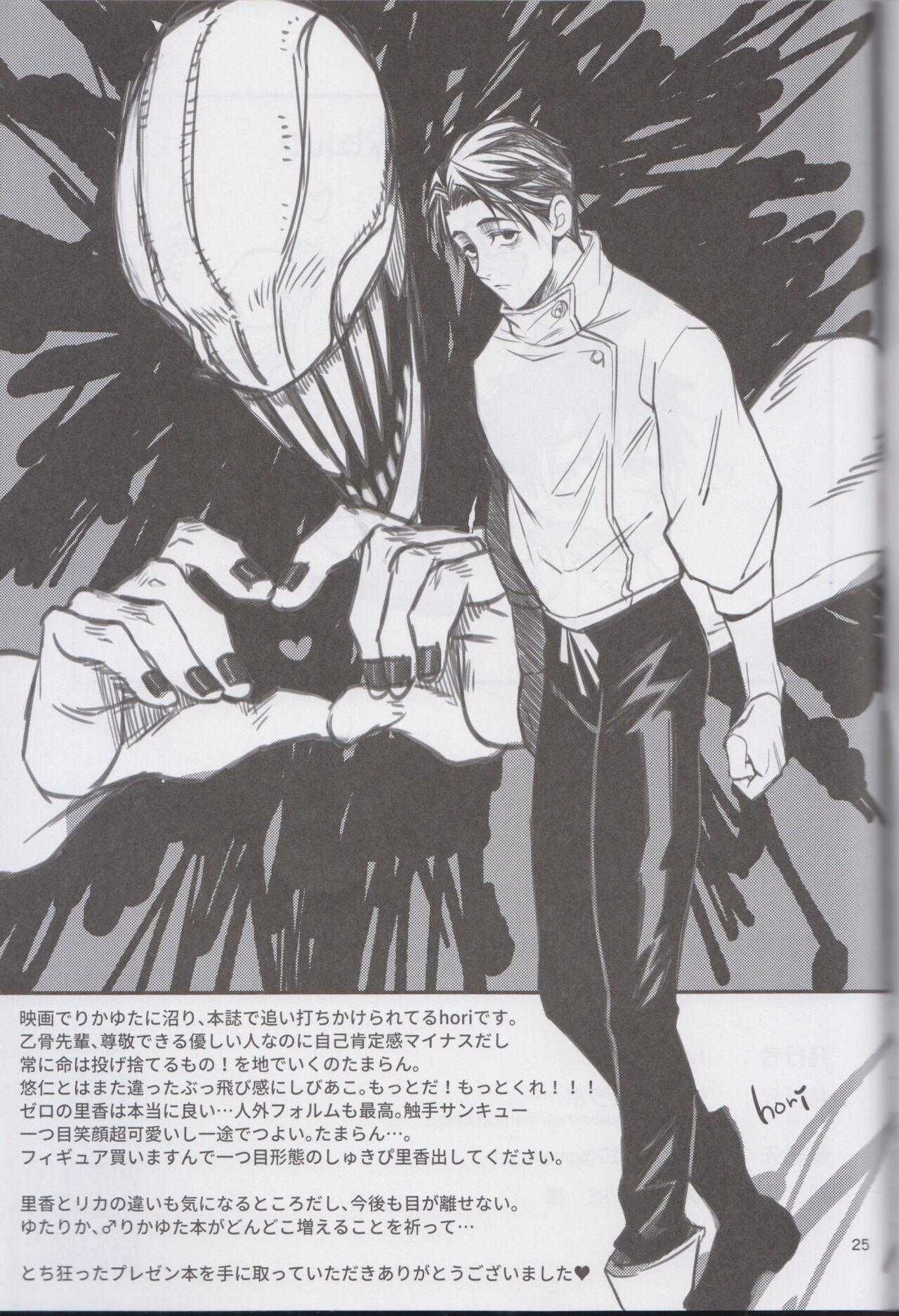 đọc truyện Ổ Sìn Otp Chương 232 ảnh 25 tại Thiên Thai Truyện