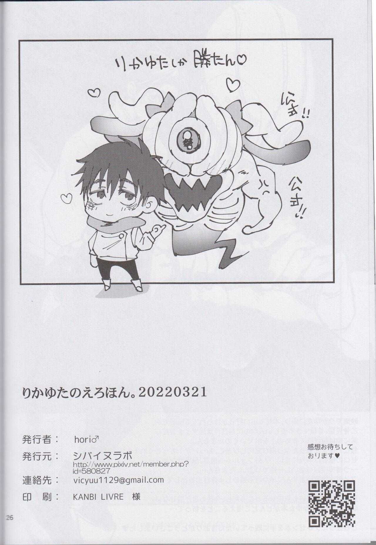 đọc truyện Ổ Sìn Otp Chương 232 ảnh 26 tại Thiên Thai Truyện