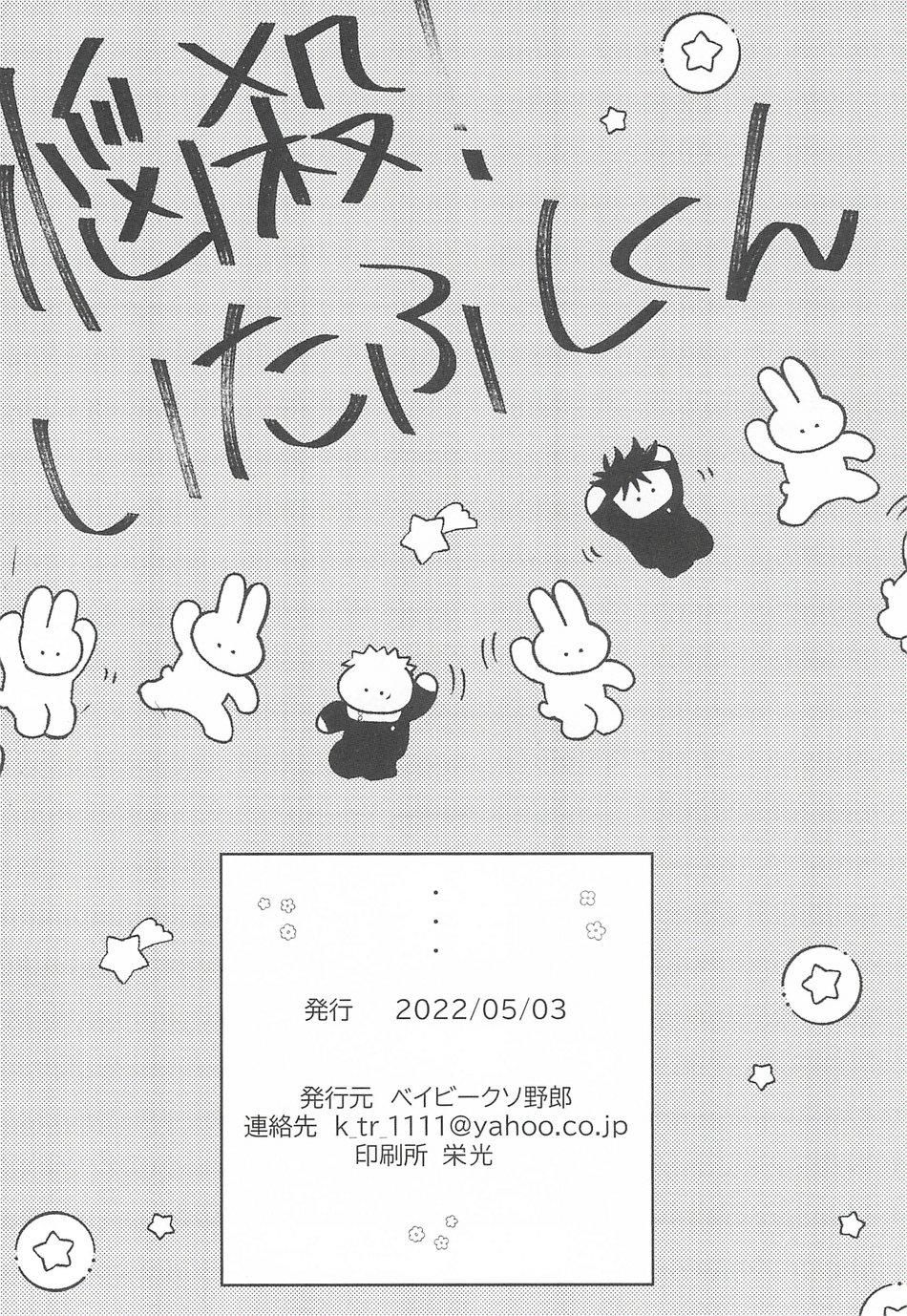 đọc truyện Ổ Sìn Otp Chương 77 ảnh 16 tại Giả Dược