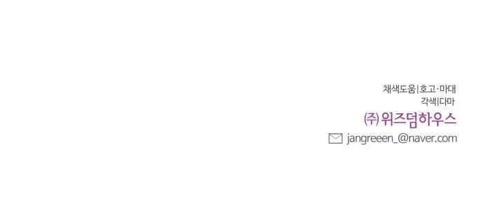 đọc truyện Oan Gia Ngõ Hẹp Chương 27 ảnh 62 tại Thiên Thai Truyện