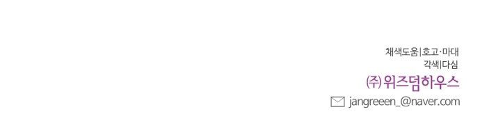 đọc truyện Oan Gia Ngõ Hẹp Chương 32 ảnh 68 tại Thiên Thai Truyện