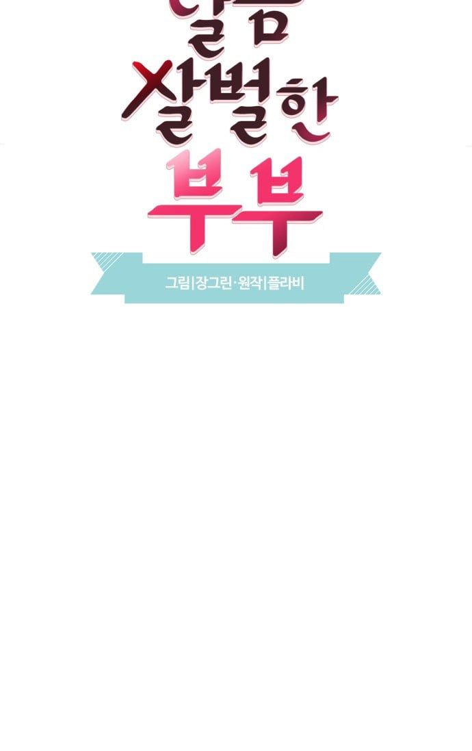 đọc truyện Oan Gia Ngõ Hẹp Chương 38 ảnh 17 tại Thiên Thai Truyện