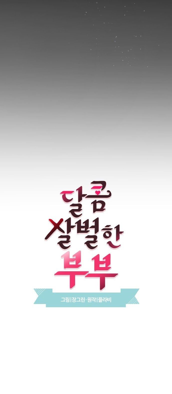 đọc truyện Oan Gia Ngõ Hẹp Chương 4 ảnh 17 tại Thiên Thai Truyện