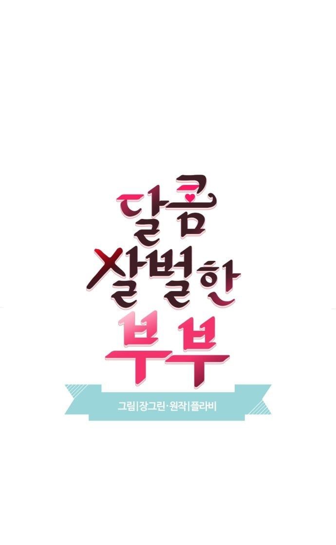 đọc truyện Oan Gia Ngõ Hẹp Chương 43 ảnh 5 tại Thiên Thai Truyện