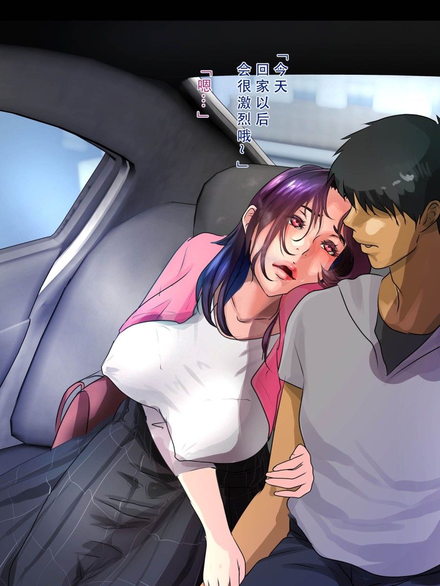 Oba Ni Kogarete 9 Chương 1 page 13 - Giả Dược