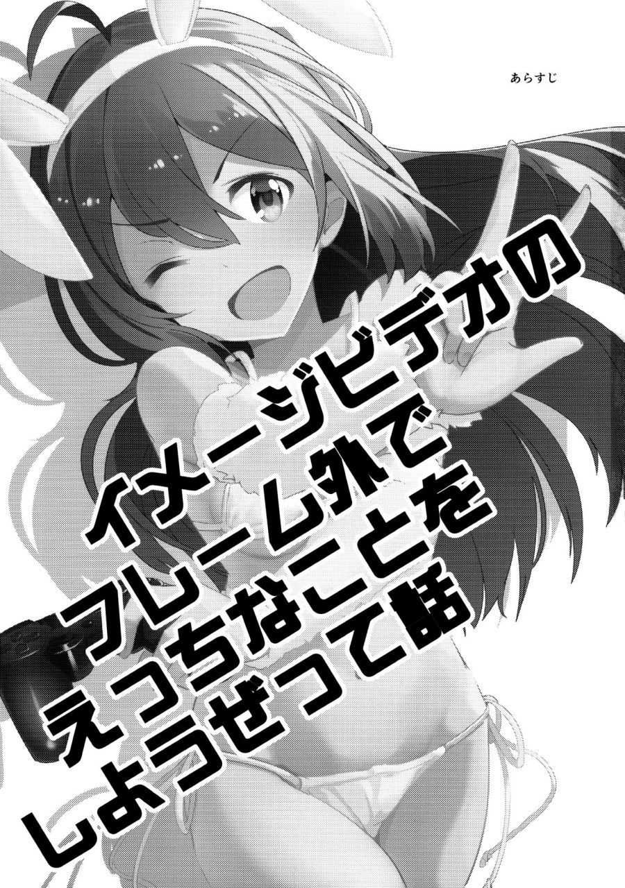 Off The Records (the Idolm@ster Million Live!) Oneshot page 3 - Giả Dược