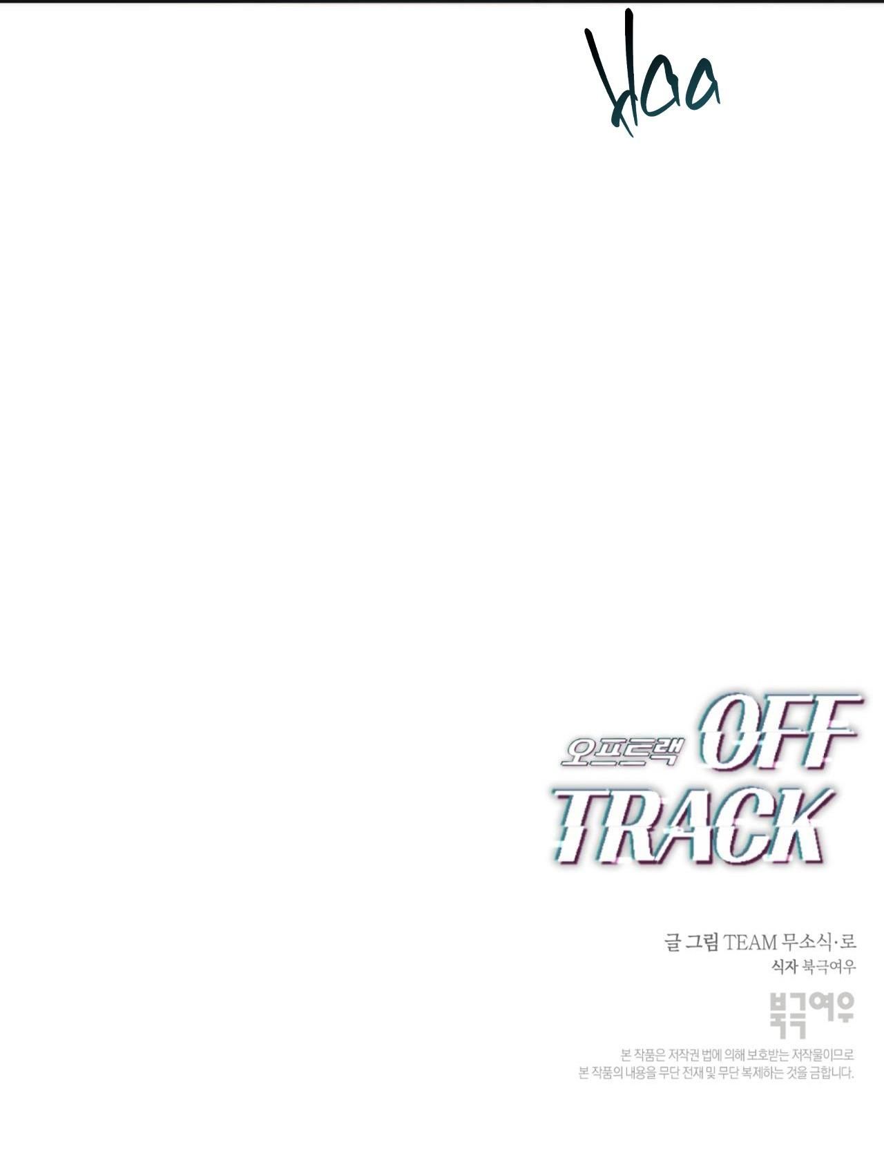 đọc truyện Off Track Chương 10 ảnh 73 tại Giả Dược