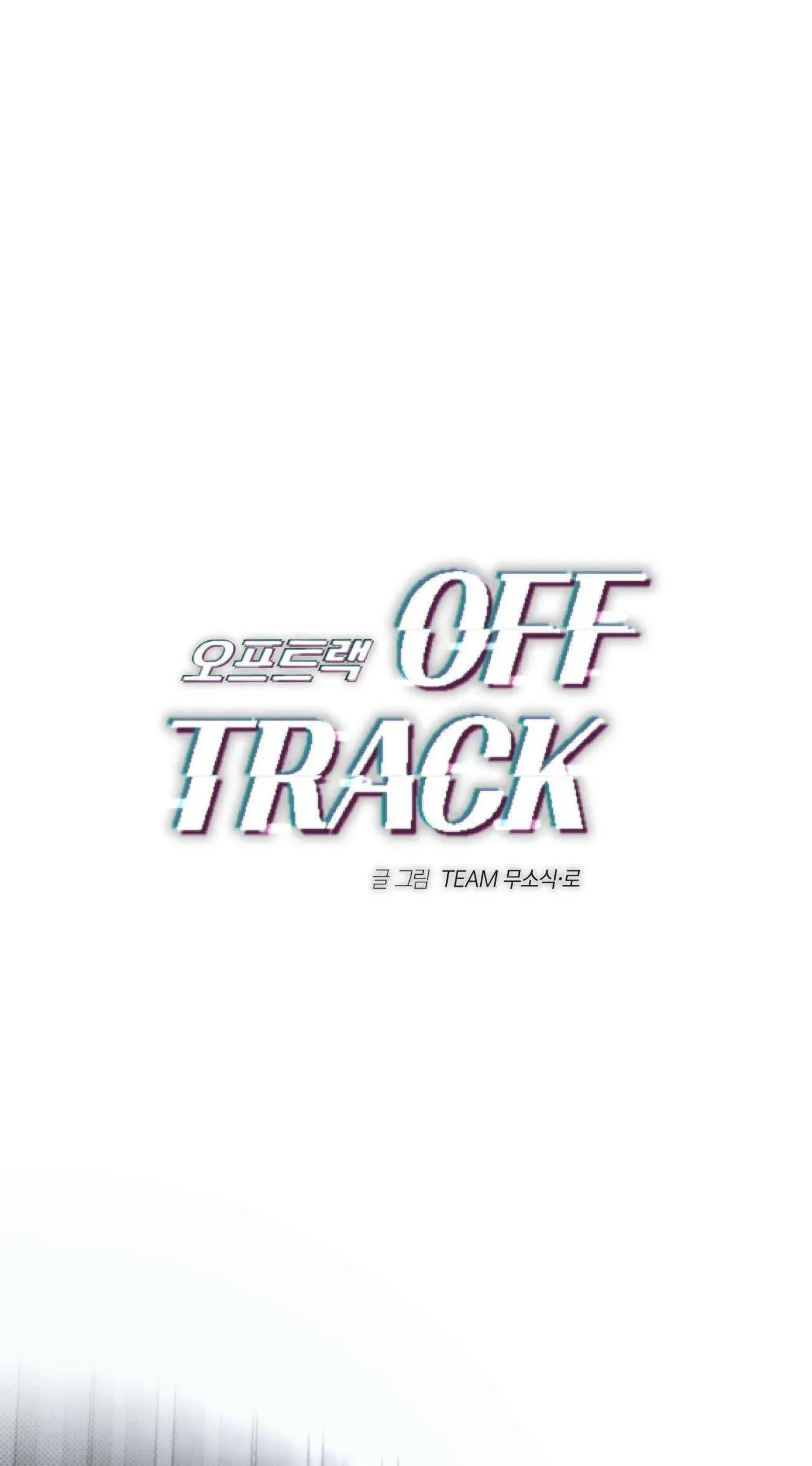 đọc truyện Off Track Chương 11 ảnh 2 tại Giả Dược