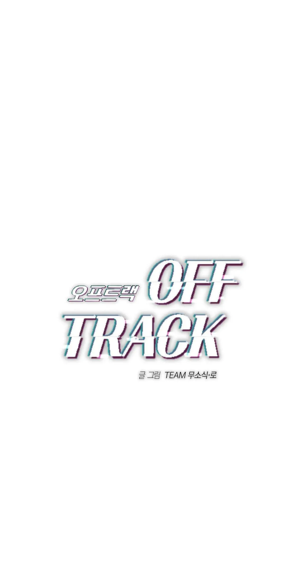 đọc truyện Off Track Chương 12 ảnh 2 tại Giả Dược