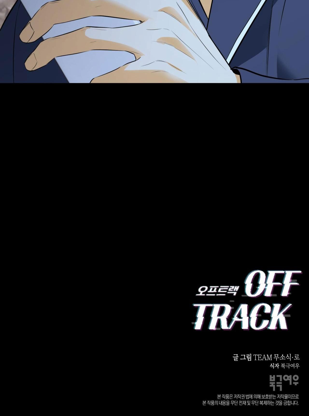 đọc truyện Off Track Chương 17 ảnh 89 tại Giả Dược