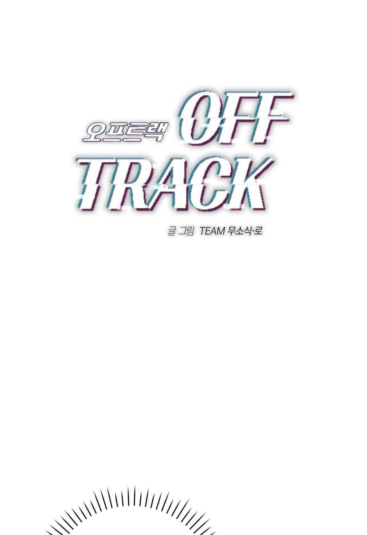 đọc truyện Off Track Chương 19 ảnh 4 tại Giả Dược