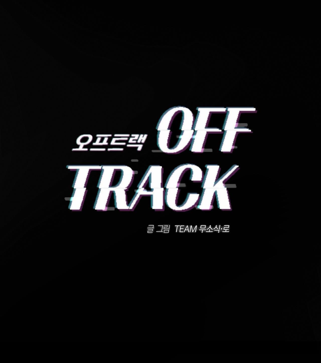 đọc truyện Off Track Chương 2 ảnh 2 tại Giả Dược