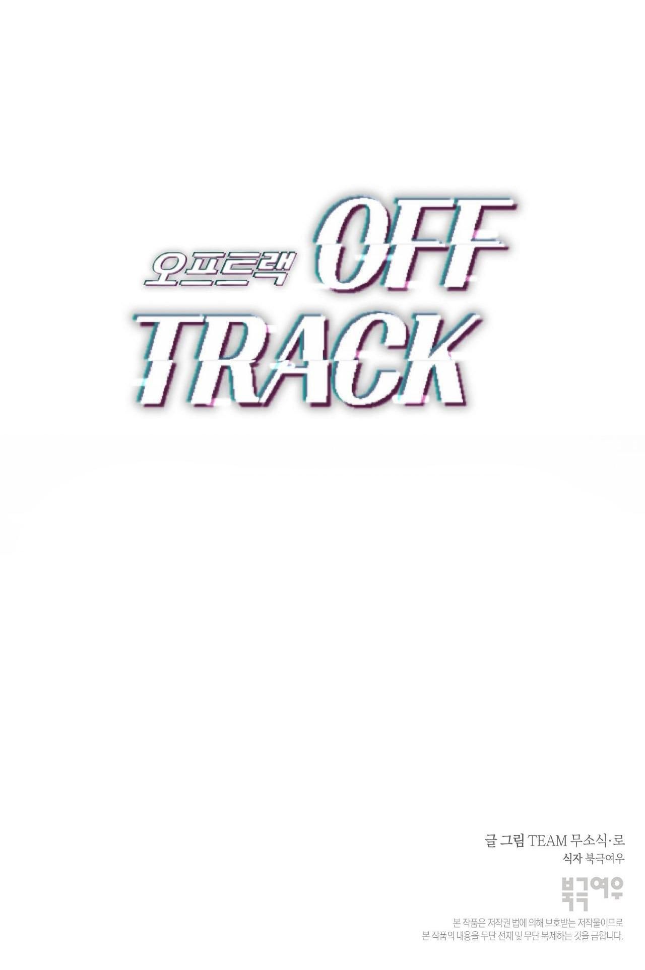 đọc truyện Off Track Chương 25 ảnh 106 tại Giả Dược