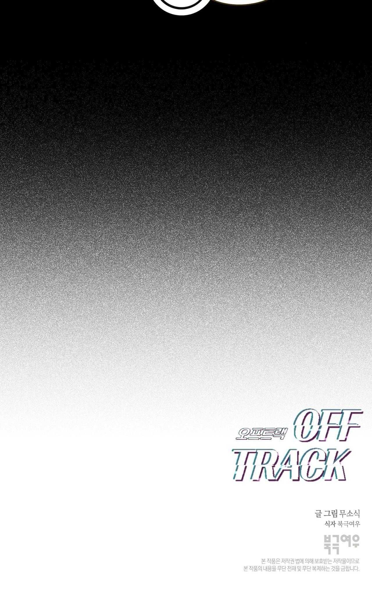 đọc truyện Off Track Chương 34.1 ảnh 50 tại Giả Dược