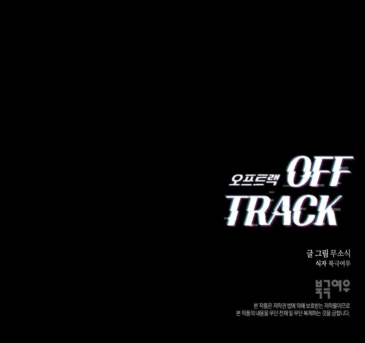 đọc truyện Off Track Chương 35 ảnh 100 tại Giả Dược
